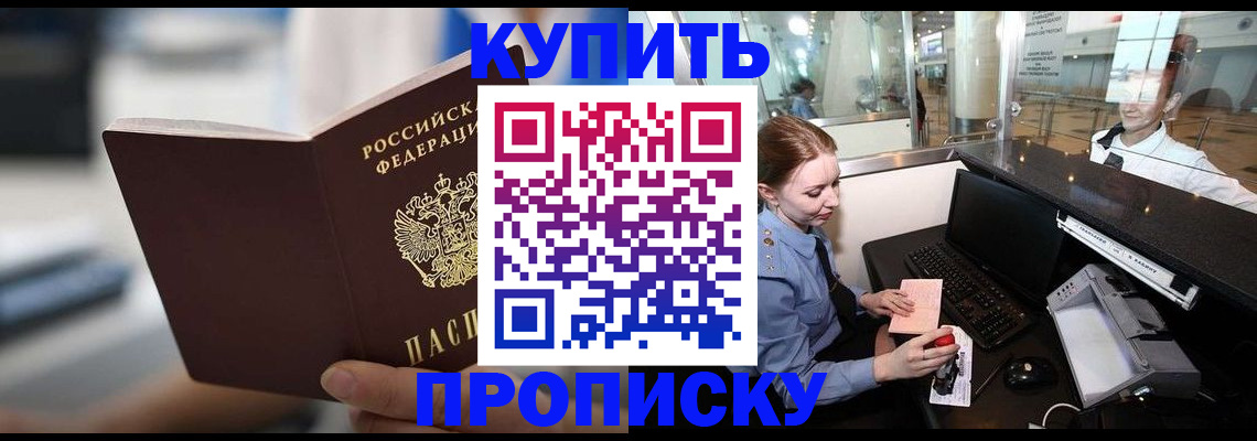 временная регистрация законно в Донецке