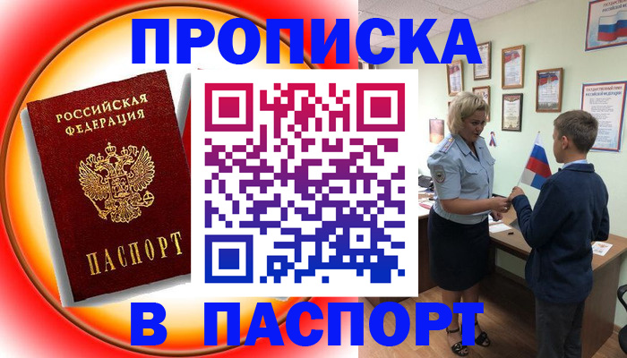 регистрация в Донецке