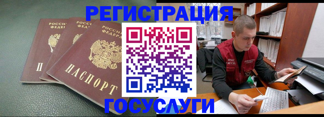 временная прописка в Донецке
