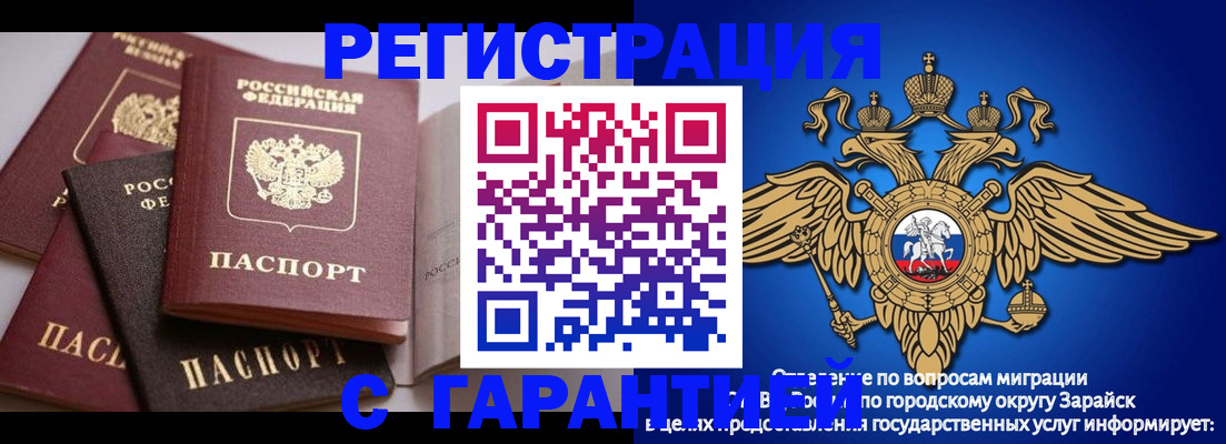 оформление документов для прописки в Донецке
