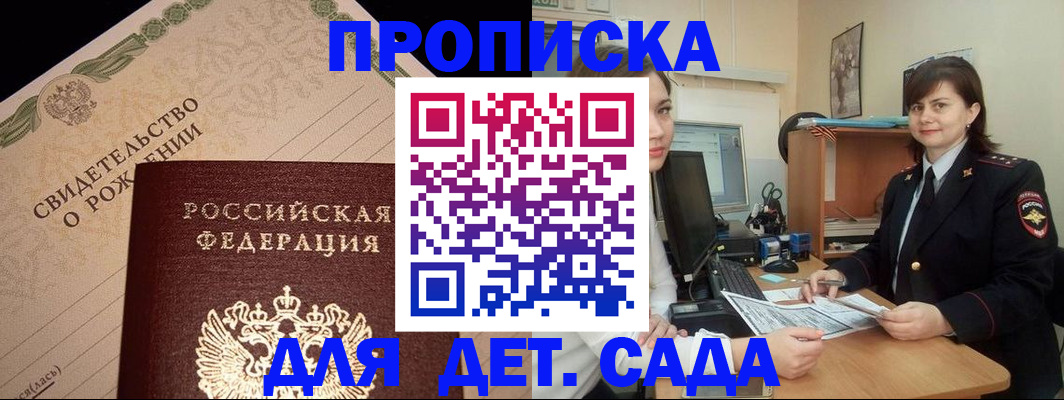 регистрация по РВП с договорными гарантиями в Донецке
