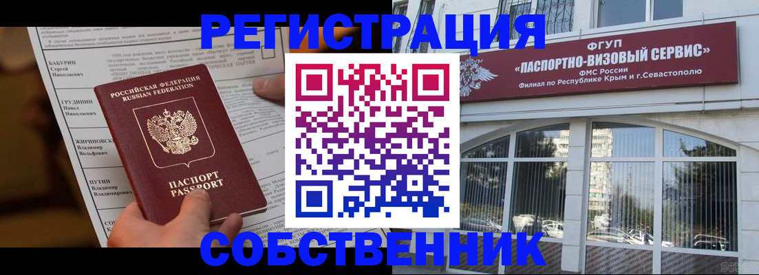 прописка для кредита в Донецке