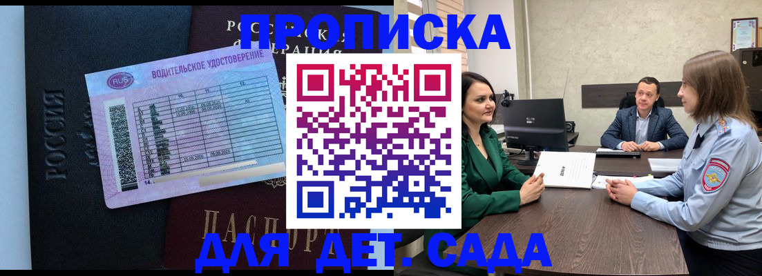 миграционный учет в Донецке